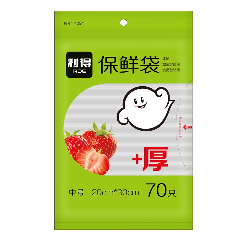 利得 加厚袋装保鲜袋 保鲜袋700只（20cm*30cm*700只）70只*10包