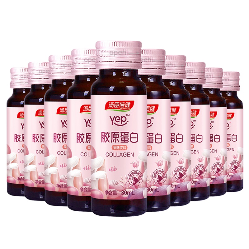 汤臣倍健(BY-HEALTH) 胶原蛋白液果味饮料30ml/瓶*10瓶/盒