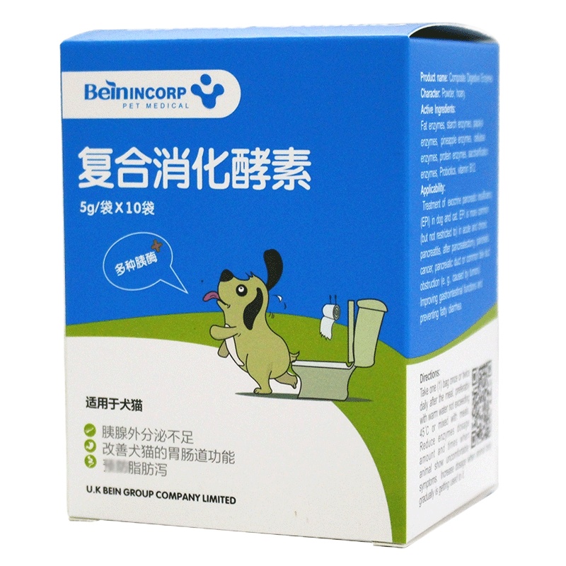 Bein拜恩复合消化酵素10袋 狗狗益生菌肥胖肠炎胰腺炎拉稀消化不良猫咪肠胃保健品复合消化酵素10袋