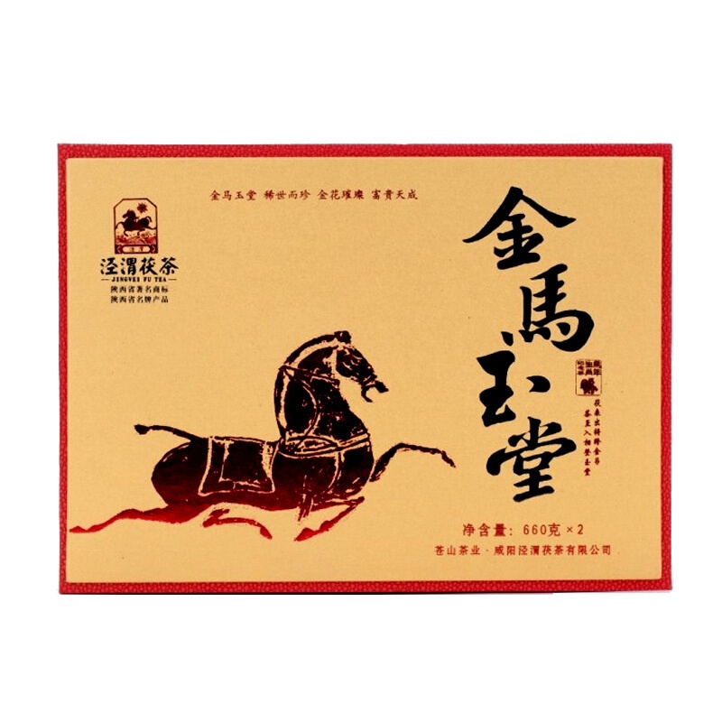 泾渭茯茶金马玉堂 生肖系列 茯砖茶 黑茶 660*2 2013年份