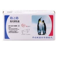 格之格NT-CX118BK硒鼓适用富士施乐CP115w/225w/119w/CM115w/118w打印机墨粉盒 打印耗材