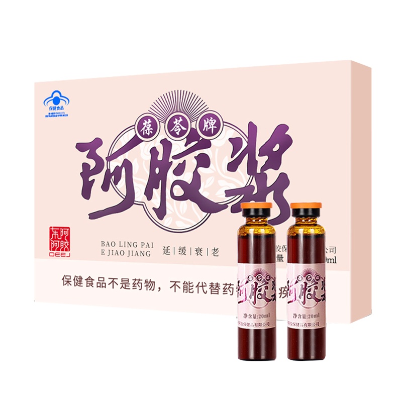 东阿阿胶葆苓牌阿胶浆口服液 20ml/12支/盒 阿胶口服液中老年滋补营养品2盒配礼袋送父母