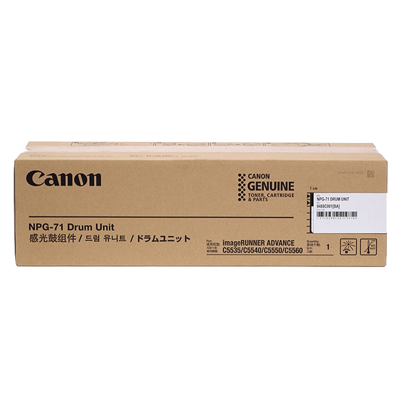 佳能(Canon) 数码复合机感光鼓组件NPG-71套鼓 适用IR-ADV C5560/5550/5540/5535
