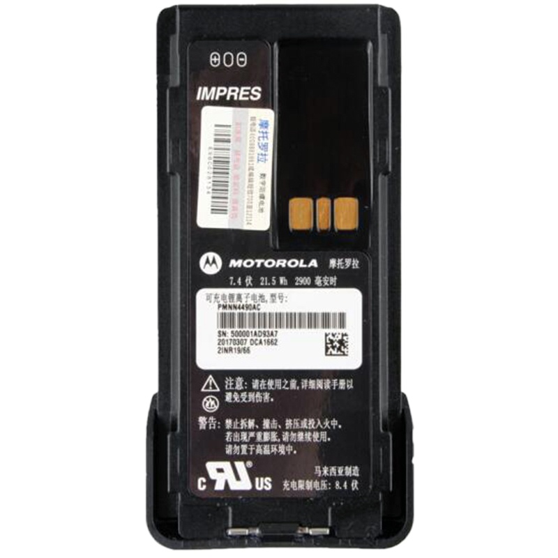 对讲机电池 XIR P6620 摩托罗拉对讲机电池