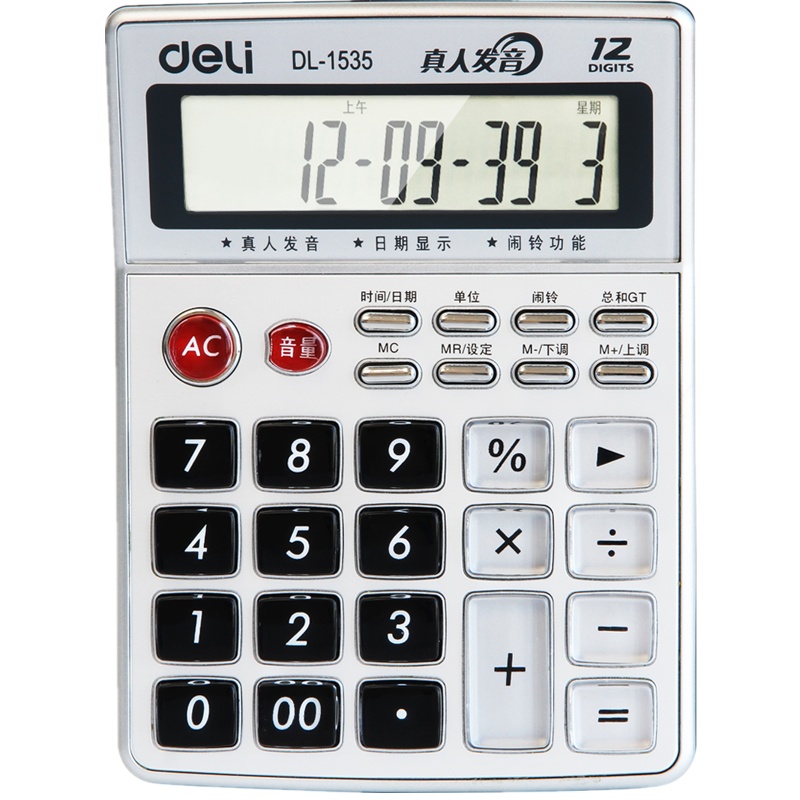 得力deli1535计算器 经济型12位数语音计算器 真人发音计算器