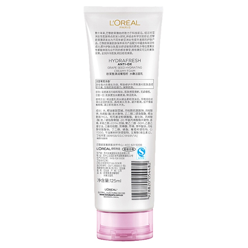 欧莱雅(LOREAL)清润葡萄籽 125ml 水嫩洁面乳(计价单位:支)