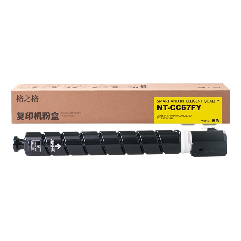 格之格 NPG-67 粉盒 NT-CC67FY 黄色 适用佳能3020 3320 3325 3330(单位:盒)