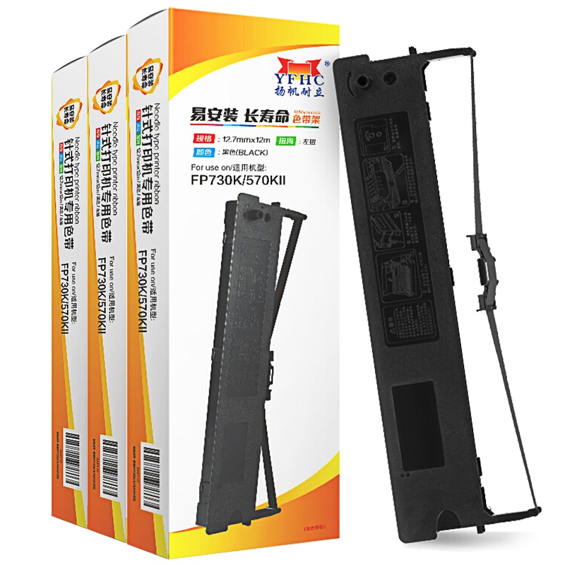 扬帆耐立(YFHC) 映美FP730K/570KII色带架含芯三支装适映美FP570KII/570KIIPRO/730K