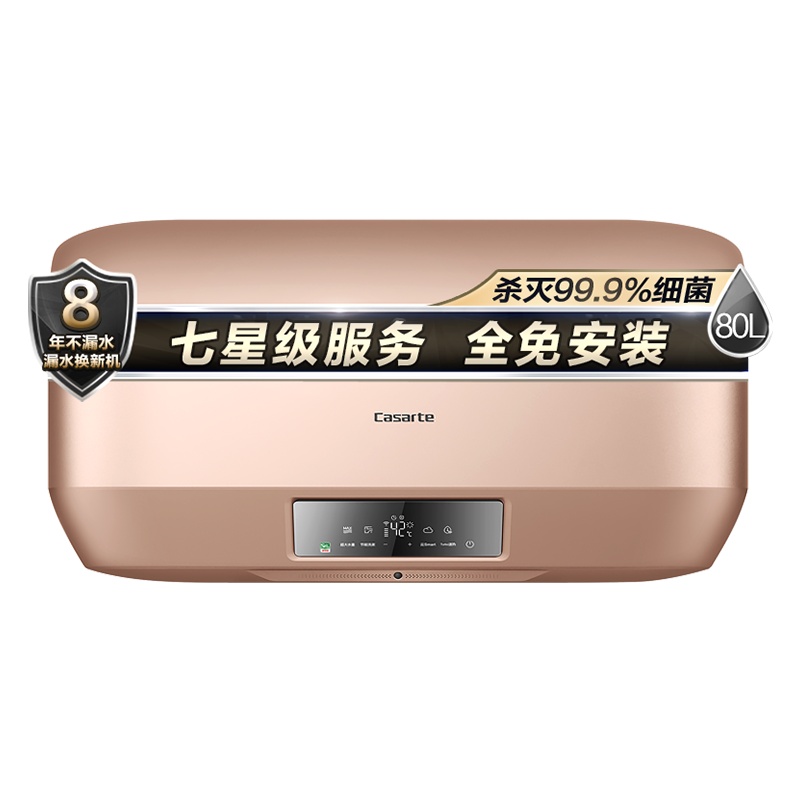 Haier/海尔 卡萨帝80升电热水器 七星级洗浴 钛金无缝胆 TURBO聚能速热 空间大师CEC-80MAX3(U1)
