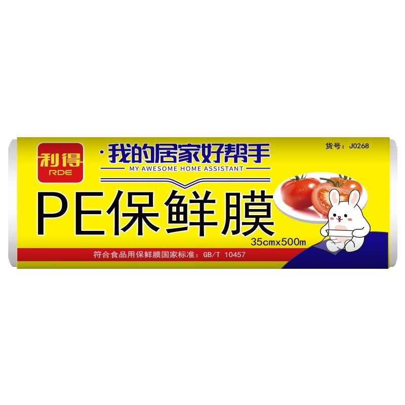 利得一次性保鲜膜35cm*500m大卷装生鲜食品蔬果超市酒店餐饮批发