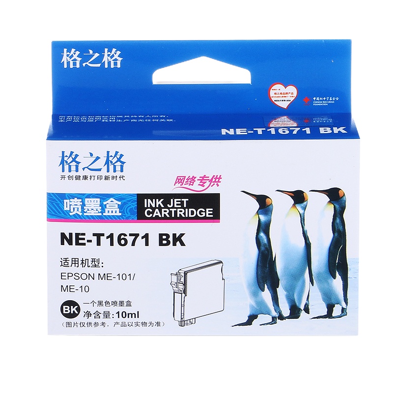 格之格NE-T1671BK 黑色墨盒适用爱普生T1661,EPSON ME10、EPSON ME101