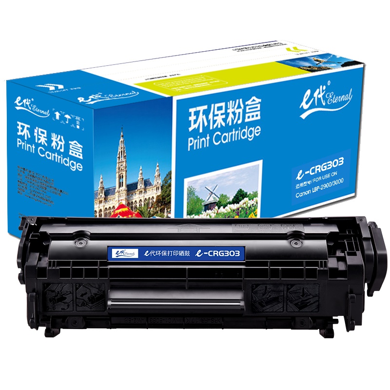 e代经典e-CRG303硒鼓黑色 适用佳能LBP-2900 3000 惠普HP1012 1015 M1005MFP