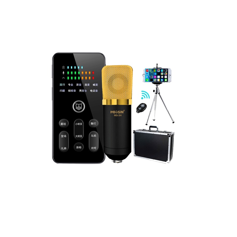 屁颠虫S200pro 无线蓝牙声卡套装手机喊麦通用 手机麦克风全民K歌神器 快手抖音直播 黑色MS-3套装 3.5接口
