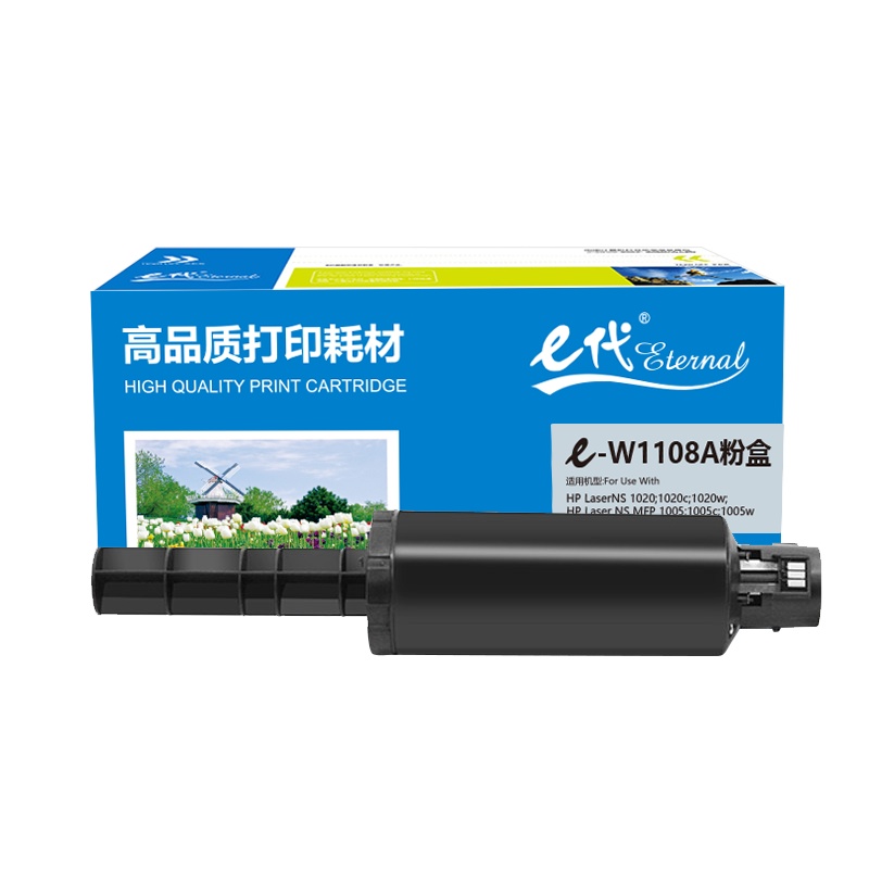 e代经典 惠普W1108AD粉盒 适用HP LaserNS 1020;1020c;1020w