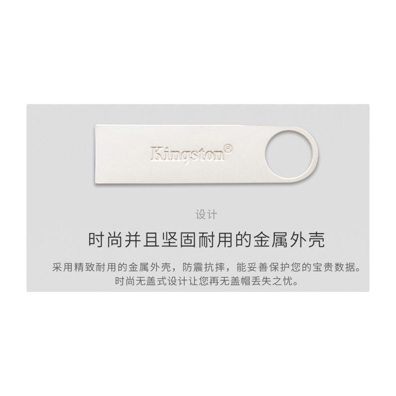 金士盾(Kingston) 金属U盘 DTSE9 银色16GB