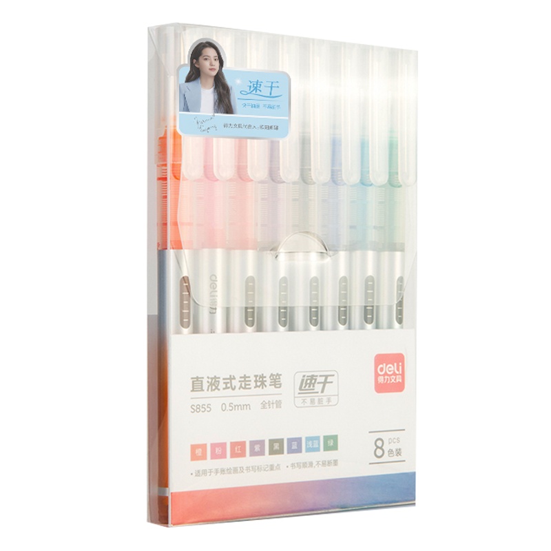 得力(deli)S855直液中性笔8色/盒 中性笔速干油墨针管型大容量中性笔 学生办公用品
