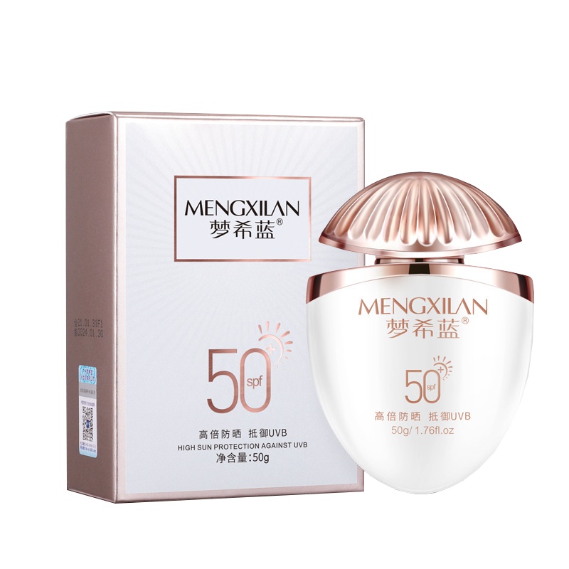梦希蓝小椭圆防晒霜50g面部全身防晒乳防紫外线清爽隔离防水防汗