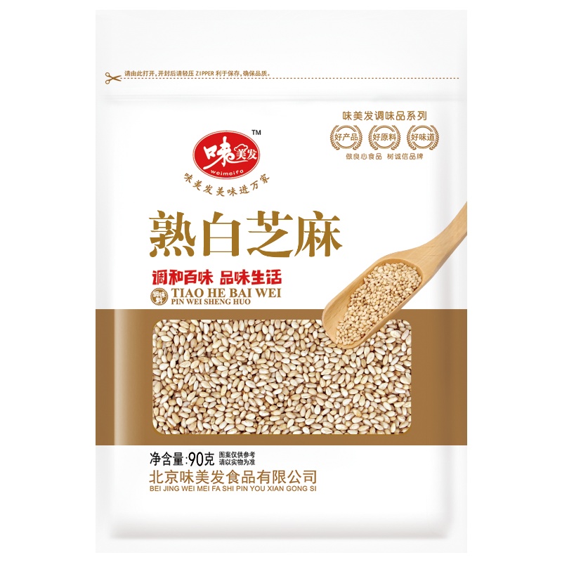 味美发 熟白芝麻粒90gX5袋 去皮脱皮白芝麻 即食杂粮 烧烤煎饼撒料