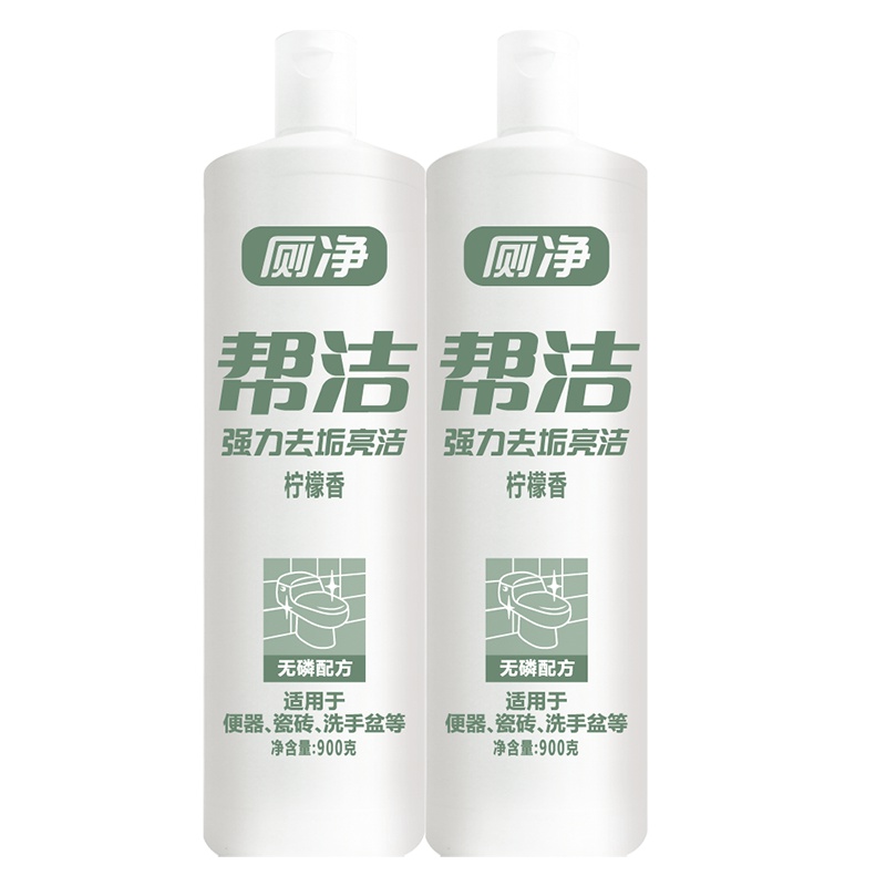 帮洁 厕净马桶清洁剂洁厕液(柠檬香型) 900克*2瓶 洁厕灵 洁厕精 洁厕剂 洁厕宝 马桶清洁剂