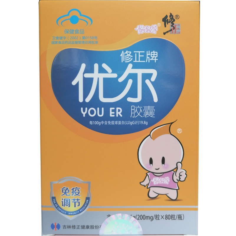 修正(xiuzheng)牌优尔胶囊 200mg/粒*80粒/16g增强儿童免疫力中老年成人保健品 1盒装