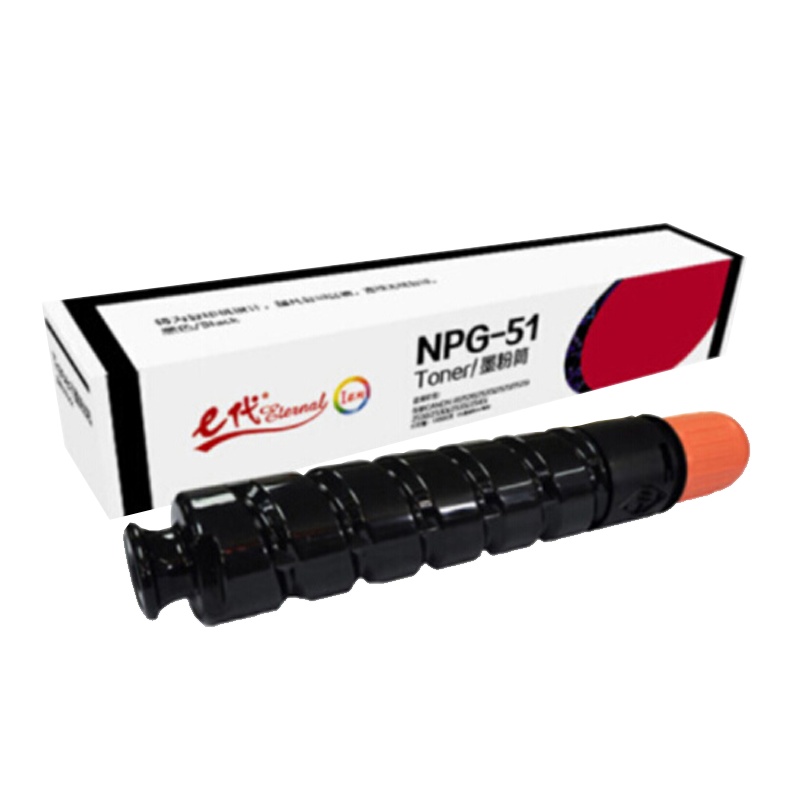 e代佳能e-NPG-51墨粉盒适用佳能Canon iR2520 2520i 2525 2525i 2530 2530i