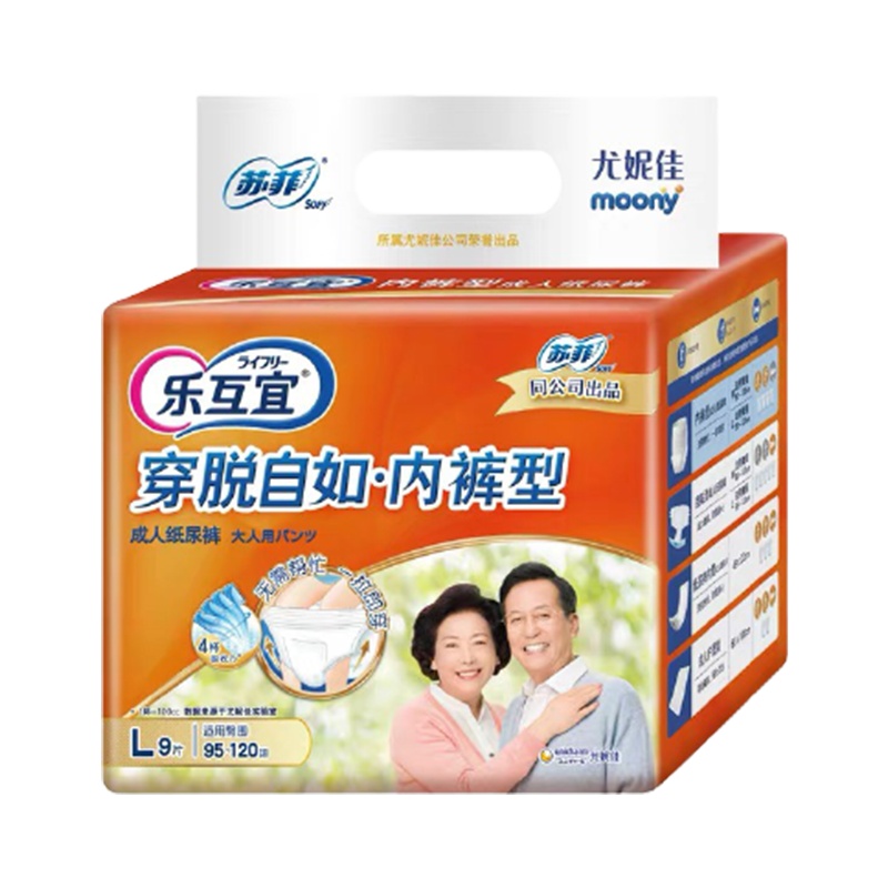 [刘涛代言]尤妮佳乐互宜内裤型成人纸尿裤L码9片大码老人产妇成人一次性拉拉裤 立围防漏 透气亲肤