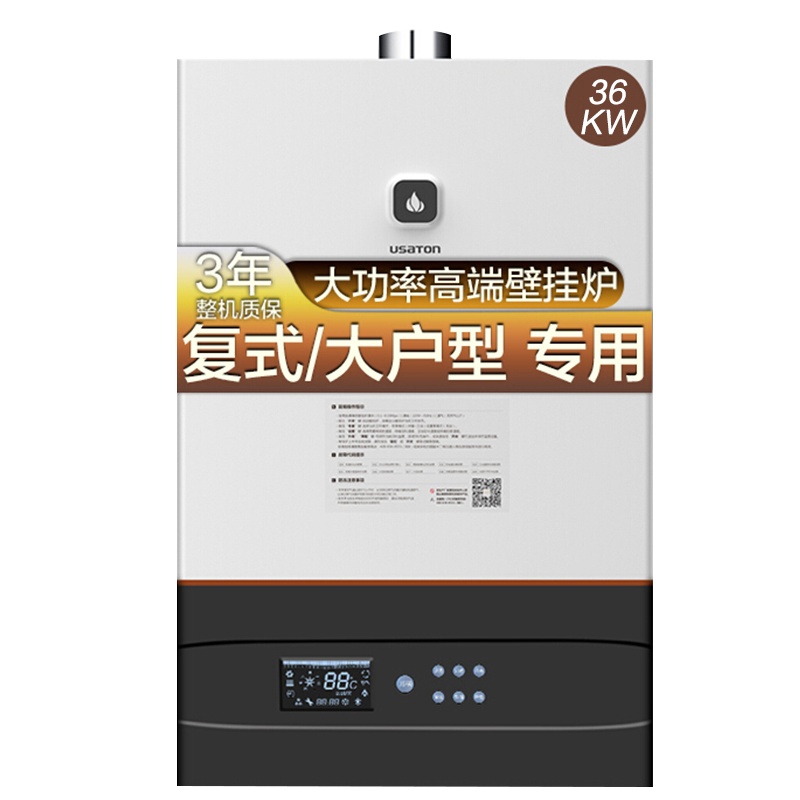 阿诗丹顿 USATON 燃气壁挂炉天然气热水器36KW大功率 双层复式/别墅大户型专用L1PB36-Z3318