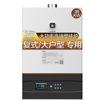 阿诗丹顿 USATON 燃气壁挂炉天然气热水器36KW大功率 双层复式/别墅大户型专用L1PB36-Z3318