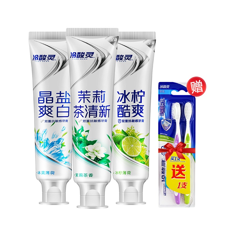 冷酸灵 家庭家用量版装牙膏390g 双重抗敏 洁白牙齿 家庭优选 (晶盐+冰柠+茉莉茶)