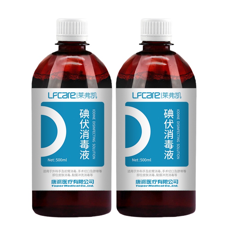 莱弗凯(LFCare)消毒护理(消)碘伏消毒液500ML旋盖瓶(2瓶装)大容量大瓶装碘酒杀菌消毒创伤清洁脐带