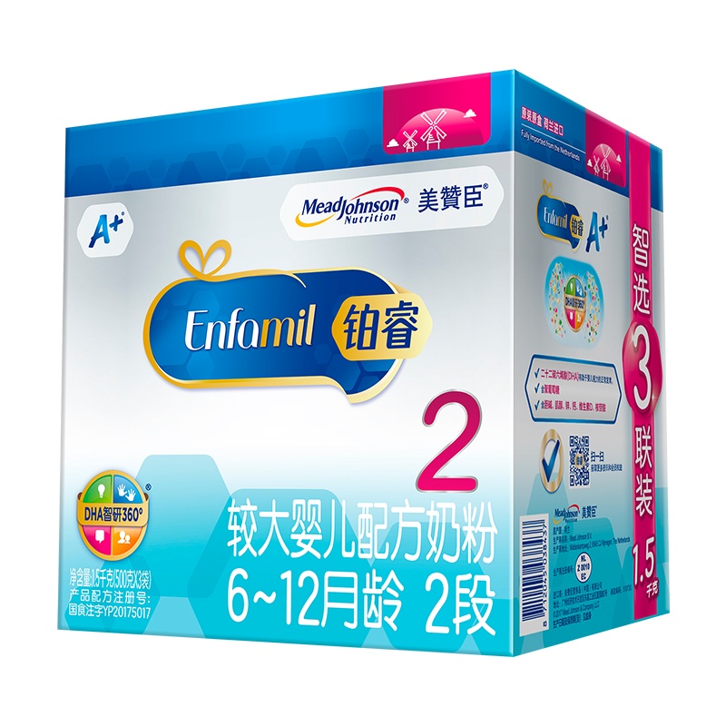 美赞臣(Mead Johnson)铂睿2段较大婴儿配方奶粉(6-12月龄适用)500克×3袋箱装(荷兰原装进口)