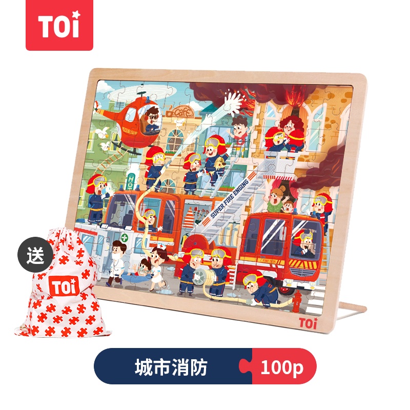 TOI拼图100片城市消防儿童木质益智玩具宝宝大块拼板男孩女孩2-3-4-5-6岁生日六一礼物