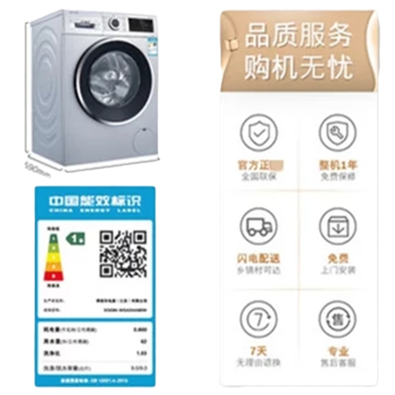 Bosch/博世 9公斤变频家用 自动添加滚筒洗衣机全自动WGA244A80W