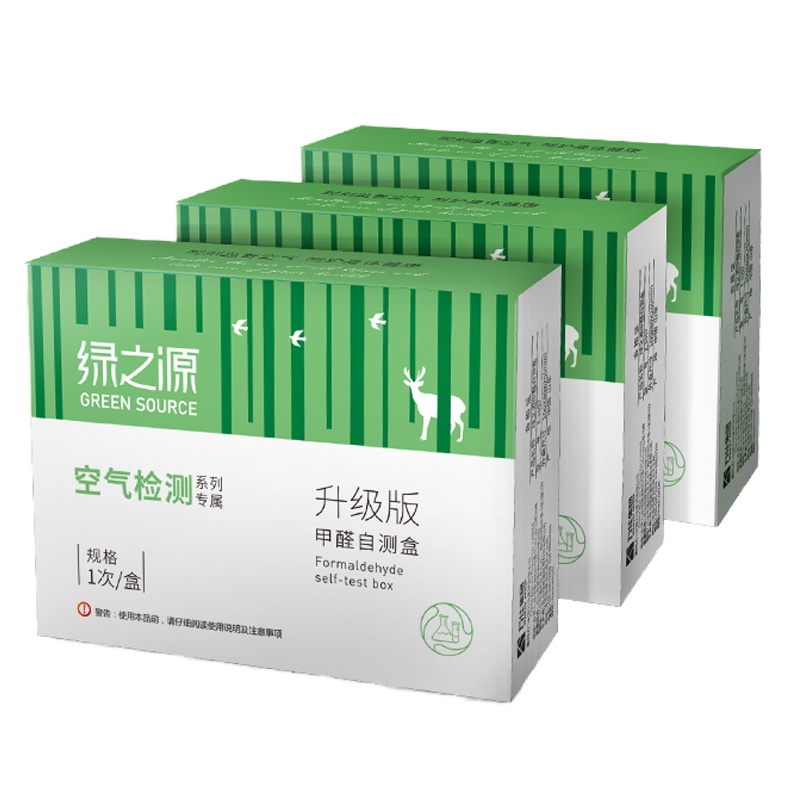 绿之源 3盒装甲醛检测盒自测盒 空气甲醛测试仪自测甲醛检测仪家用 测甲醛试纸仪器Z-0432