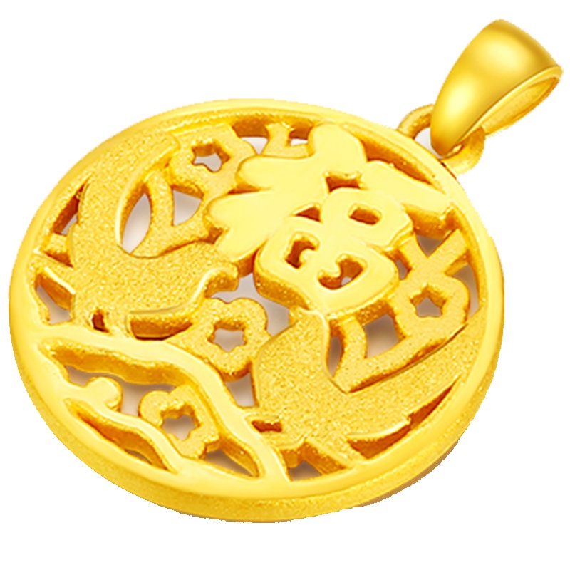 金一足金3D硬金福字喜上眉梢喜鹊连枝女士黄金吊坠送女友送妈妈(定价) ACB008