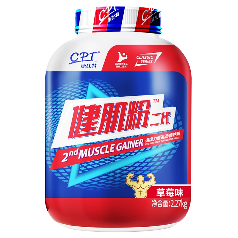 康比特乳清蛋白质粉男女健身健肌粉营养健肌粉WHEY高蛋白750g(巧克力味)