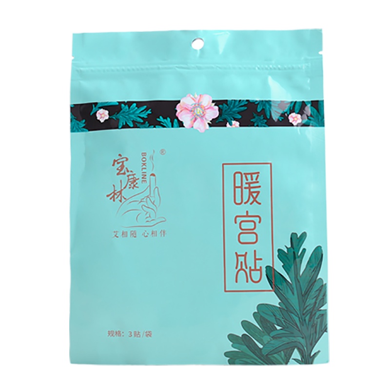 宝康林 暖宫贴艾草暖宝宝痛经贴宫寒灸暖身贴宫寒贴大姨妈暖贴驱寒宫寒调理温经止痛发热贴自发热3贴/袋