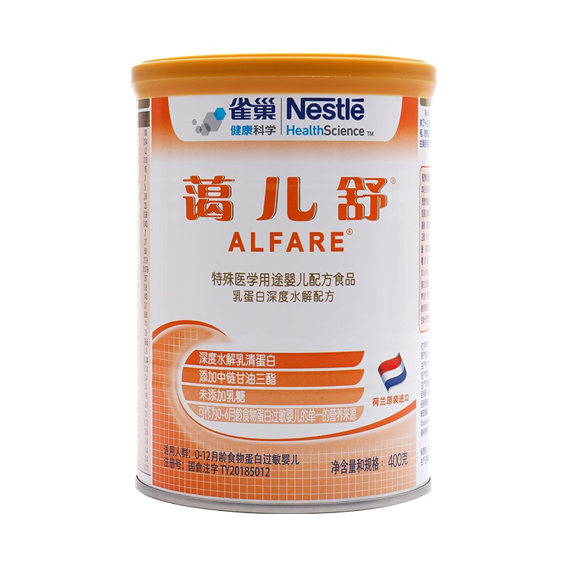 雀巢(Nestle) 蔼儿舒 乳蛋白深度水解配方粉(0-12个月)未添加乳糖特殊配方 400g/罐特殊配方奶粉荷兰原装