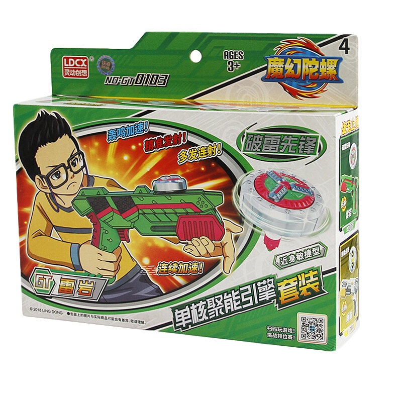 灵动创想魔幻陀螺4代男孩女孩玩具单核聚能引擎套装-雷岩&破雷先锋GT0103(聚能尖颜色随机)