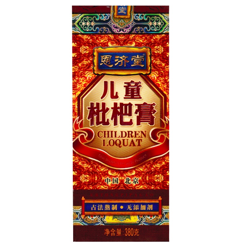 恩济堂 冲调 儿童枇杷膏(8个月以上幼儿适用)380g/瓶 国产