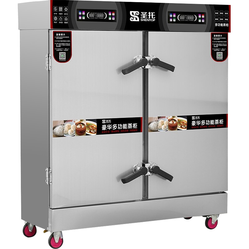 圣托(Shentop)全自动商用蒸饭柜双开门 24盘酒店饭店蒸饭车 24层电蒸箱大型食堂用 STZ-F24
