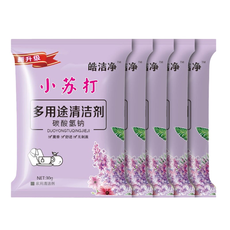 小苏打多用途清洁剂【5包装】 家用小苏打粉去油污清洁剂去污粉厨房多功能清洗剂衣服牙齿粉