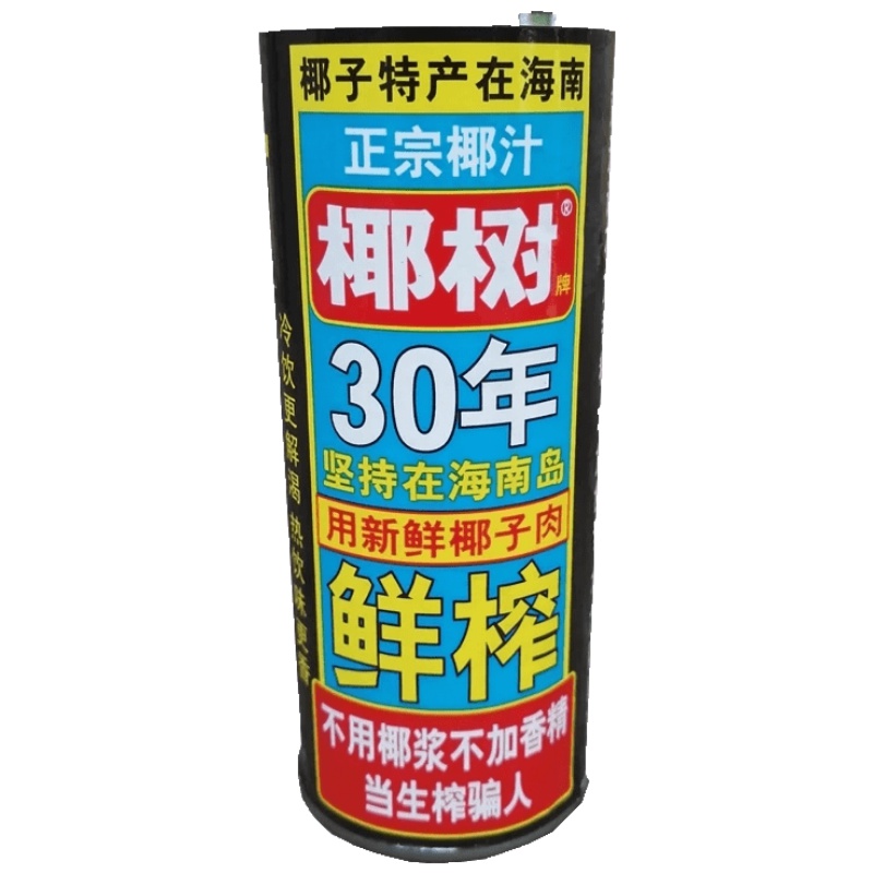 正宗椰树牌椰汁245mlx24罐整箱海南特产生榨椰奶果汁饮料