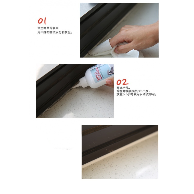 韩国新款大容量墙体除霉剂瓷砖缝隙除黑渍除霉啫喱