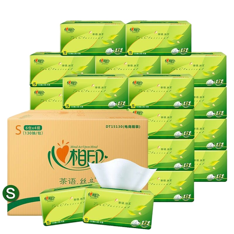 心相印抽纸茶语纸巾3层130抽家用卫生纸巾面巾纸餐巾纸实惠装 整箱24包
