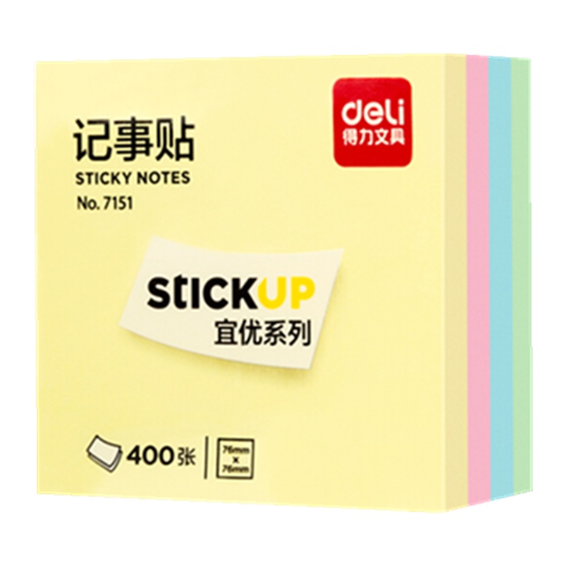 得力（deli）400页4色简约便签纸便利贴76*76mm7151便签本N次贴记事贴
