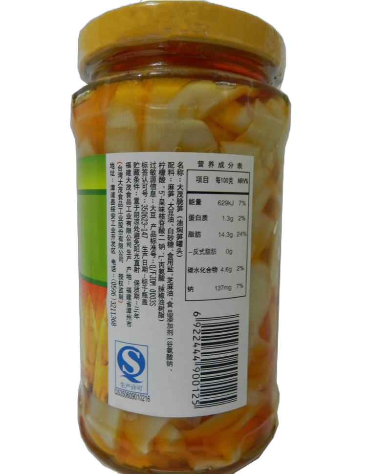 大茂脆笋350g/瓶