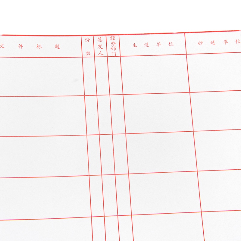 发文登记簿 发文本 办公室文件接收接送登记本 收发文薄50页