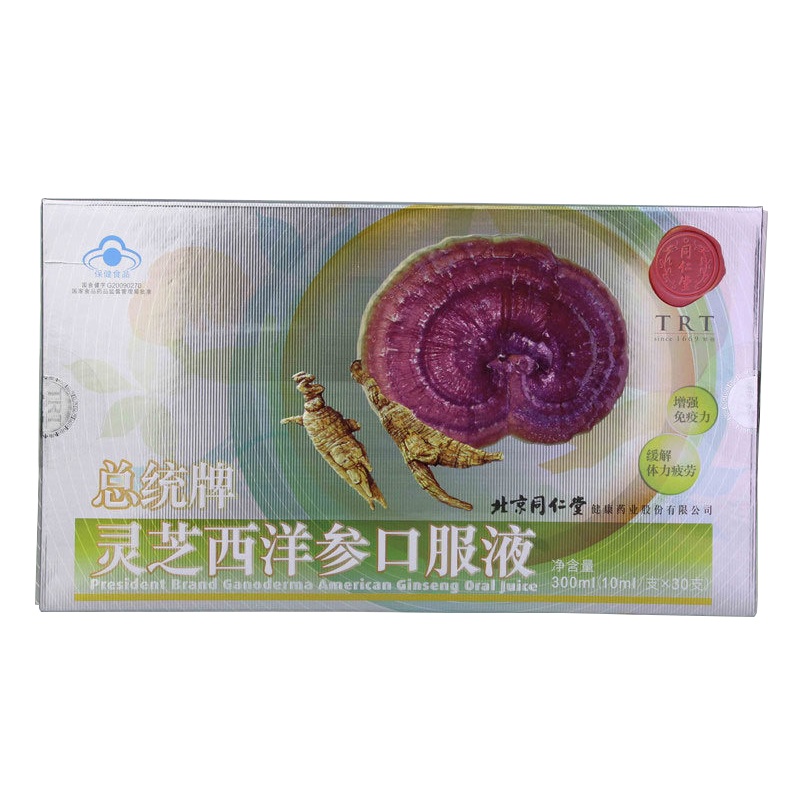 同仁堂总统牌灵芝西洋参口服液10ml/支*30支增强免疫力