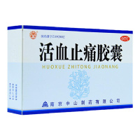莫愁 活血止痛胶囊30粒 活血化瘀消肿止疼散瘀化淤跌打损伤药房直发
